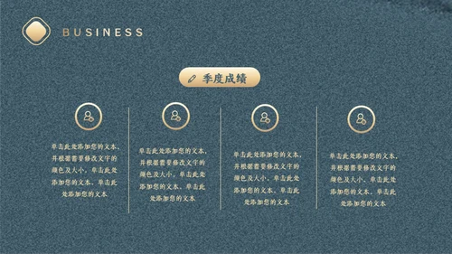 中式创意工作计划复盘通用PPT模板
