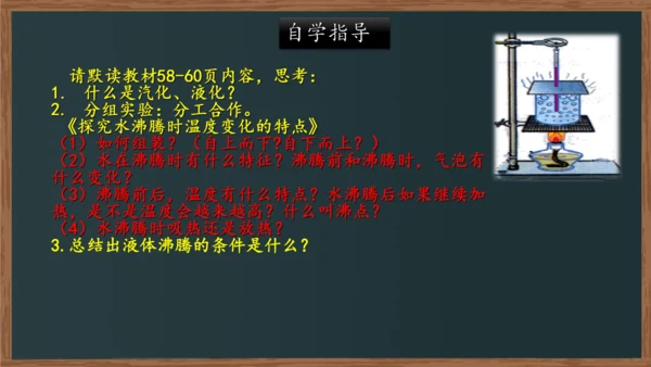 八年级上册物理课件 3.3汽化和液化（人教版）31页ppt