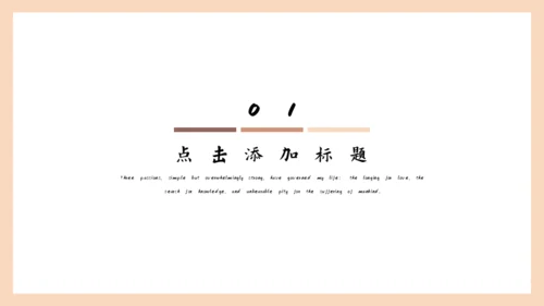 莫兰迪红综优雅的工作日常通用PPT模板
