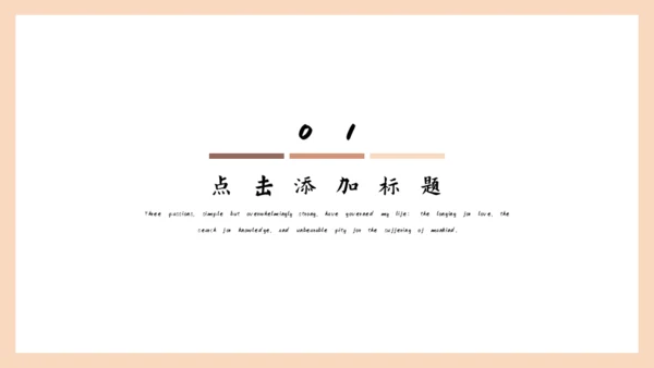 莫兰迪红综优雅的工作日常通用PPT模板