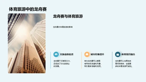 龙舟赛的文化价值