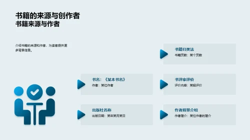 阅读之旅