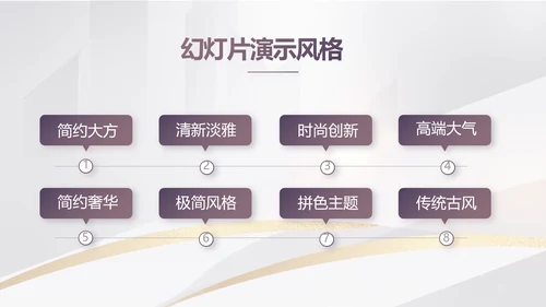 大气创意项目可行性报告动态PPT