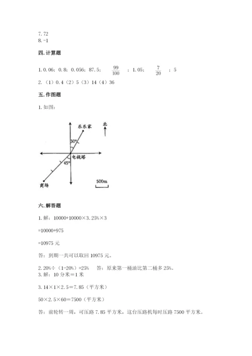 灌云县六年级下册数学期末测试卷带答案.docx