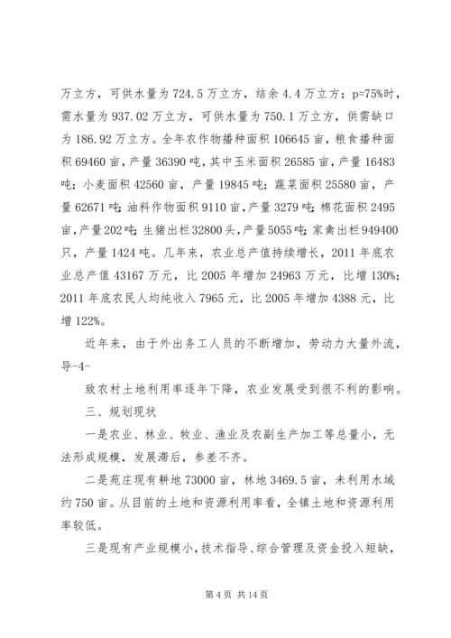 篇一：特色农业产业发展规划.docx