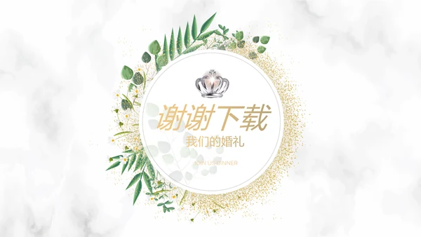 唯美小清新浪漫婚礼电子相册动态PPT