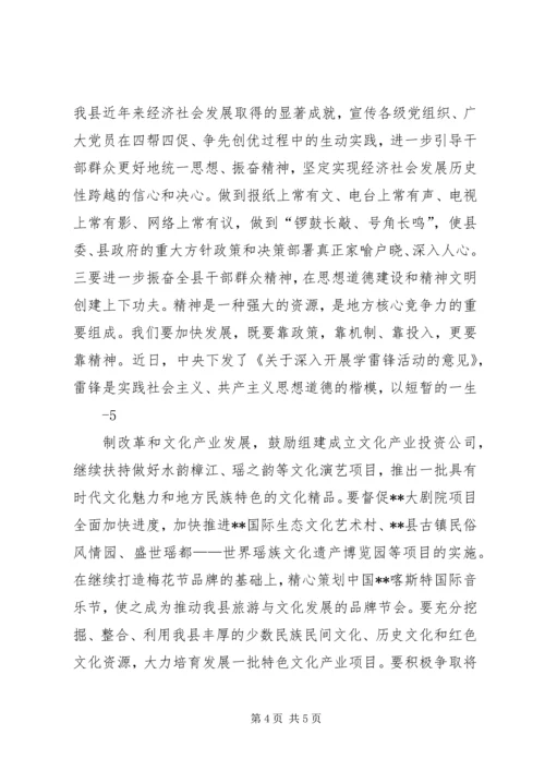 县委书记在鲁XX县区宣传思想工作会议上的讲话 (4).docx