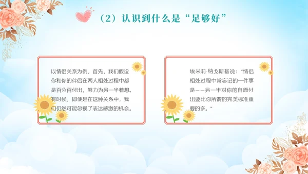 小清新风花卉感恩教育主题学习活动学生PPT感恩节