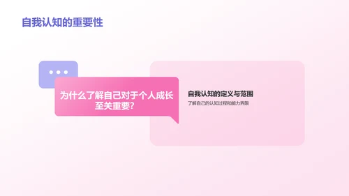 紫色插画风中小学生心理健康主题班会PPT模板