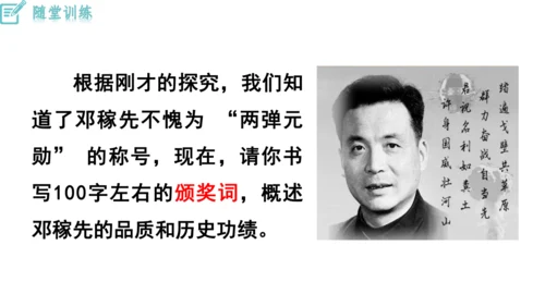 1《邓稼先》
