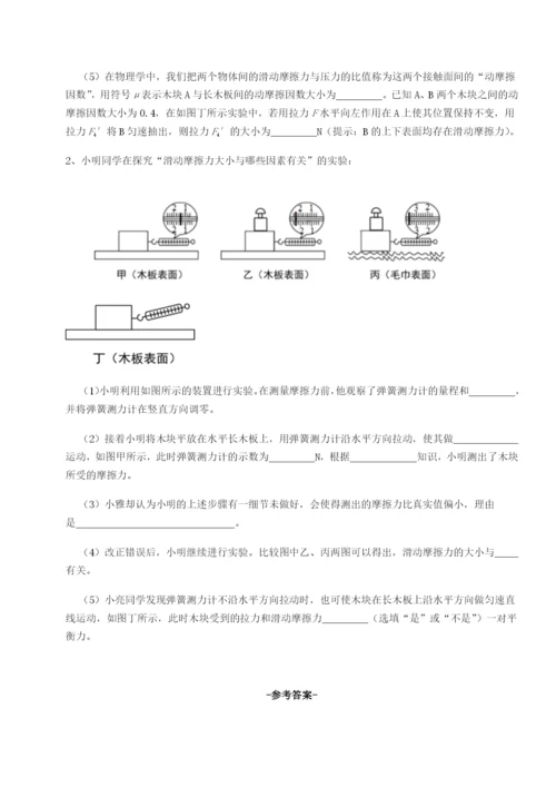 小卷练透陕西延安市实验中学物理八年级下册期末考试专题测评练习题.docx