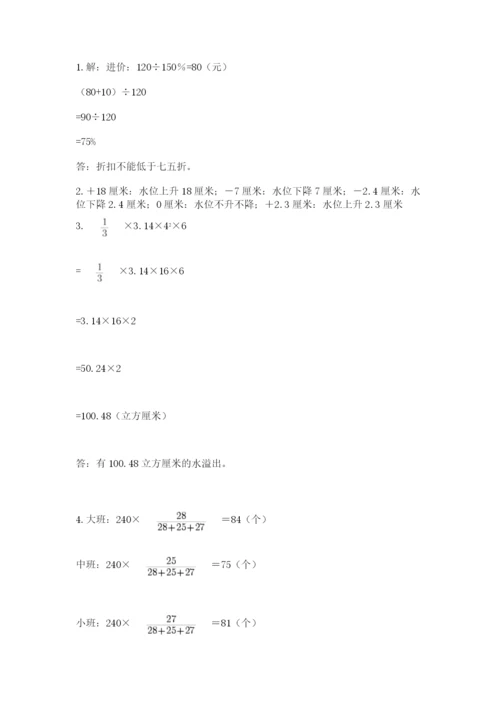 青岛版小升初数学模拟试卷带答案（名师推荐）.docx