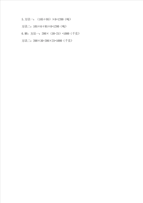 北师大版四年级上册数学期末考试试卷完整