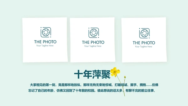致青春毕业纪念册动态PPT模板