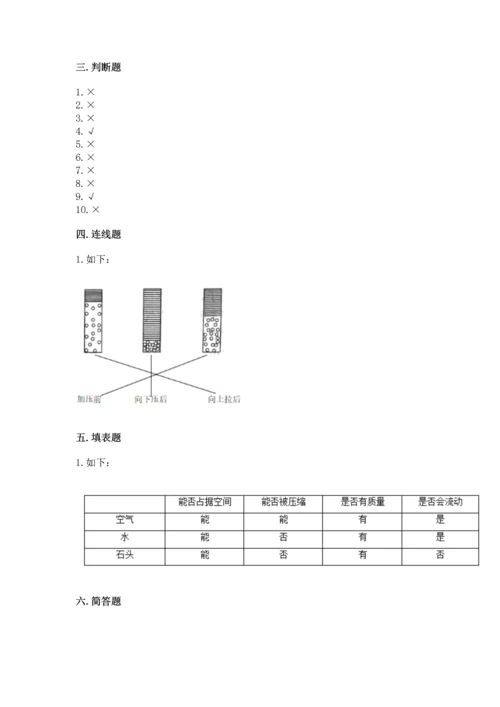 教科版三年级上册科学《期末测试卷》附答案解析.docx