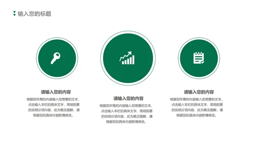 卡通教师教育培训规划方案PPT模板