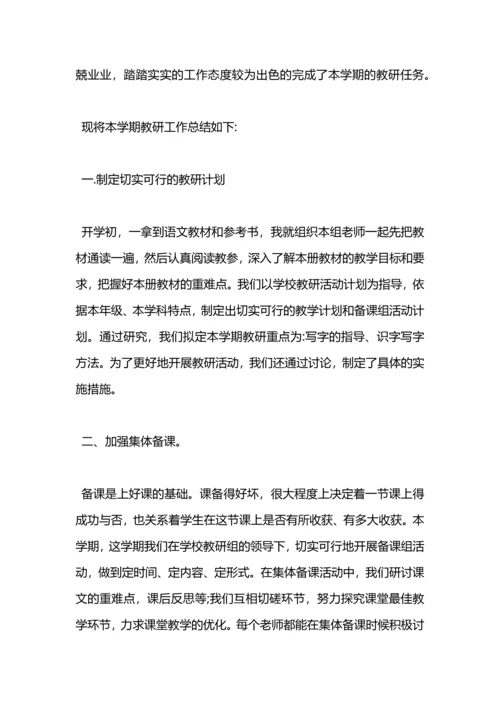 初二语文备课组工作总结.docx
