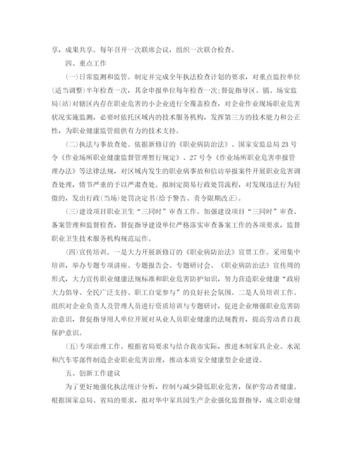 精编之关于工作计划格式范文.docx