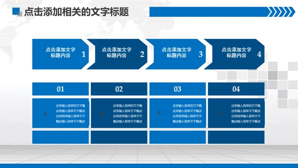 扁平化蓝色法庭法院PPT模板下载
