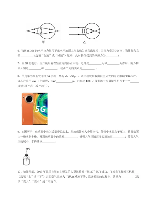 滚动提升练习重庆市实验中学物理八年级下册期末考试定向测评试题（含详细解析）.docx