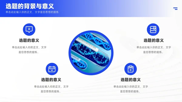 蓝色简约风毕业答辩PPT模板