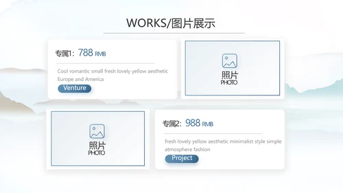 蓝色中国风春天春季旅游电子相册PPT