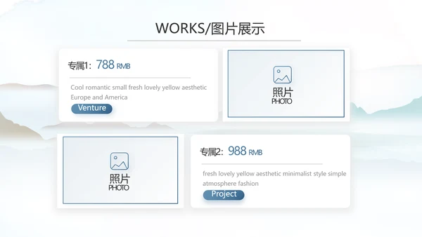 蓝色中国风春天春季旅游电子相册PPT