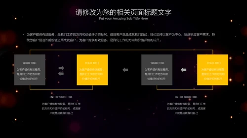 流光溢彩商业计划书通用PPT模板