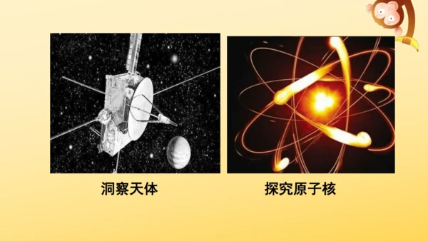 7 呼风唤雨的世纪  课件