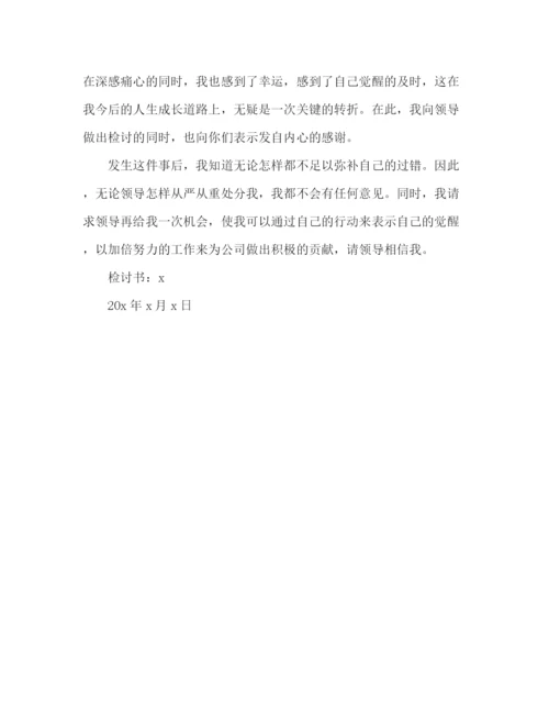 精编之关于工作中犯错写自我检查范文3篇.docx