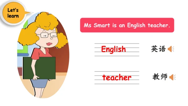 Module 7 Unit 1 What's this 课件(共29张PPT)