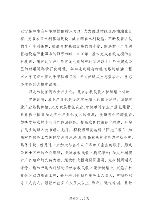 某村建设社会主义新农村规划和措施.docx