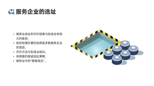 蓝色卡通风格生产运营管理培训PPT课件