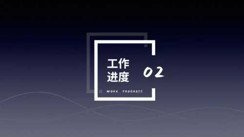 市场调研数据分析报告通用PPT