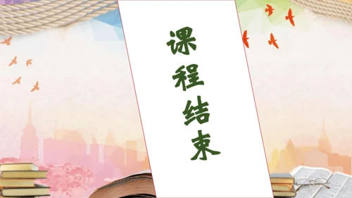 【核心素养】部编版语文三年级下册-习作4. 我做了一项小实验（课件）