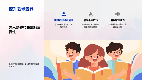 小学生绘画入门