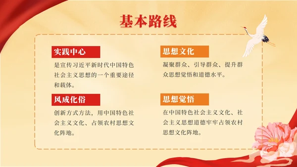 红色党政宣传ppt模板