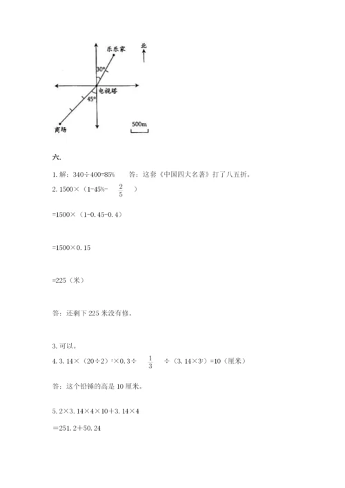 苏教版数学小升初模拟试卷附完整答案【各地真题】.docx