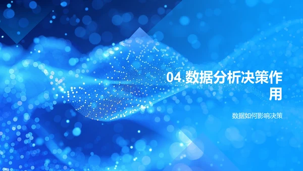 医疗数据分析培训PPT模板