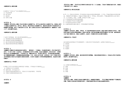 2022年03月2022福建厦门市翔安区劳务派遣有限公司公开招聘31人强化练习卷第098期