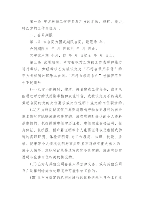 培训机构教师聘用合同_2.docx