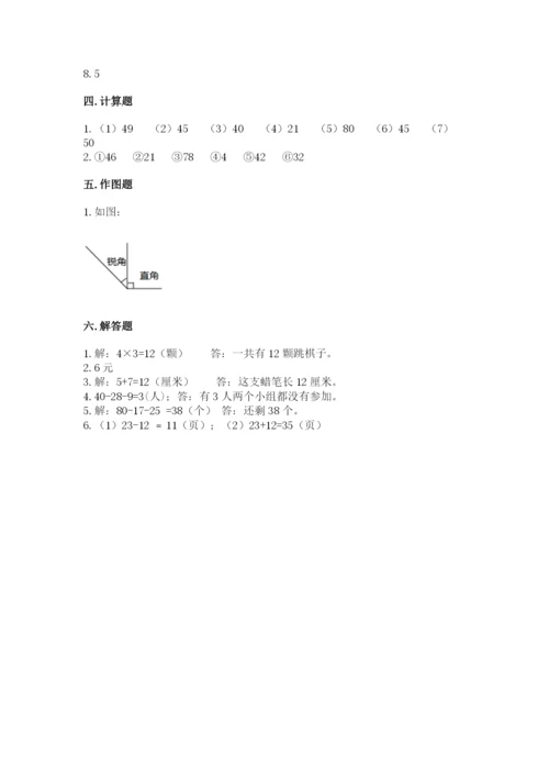 小学数学试卷二年级上册期中测试卷及精品答案.docx