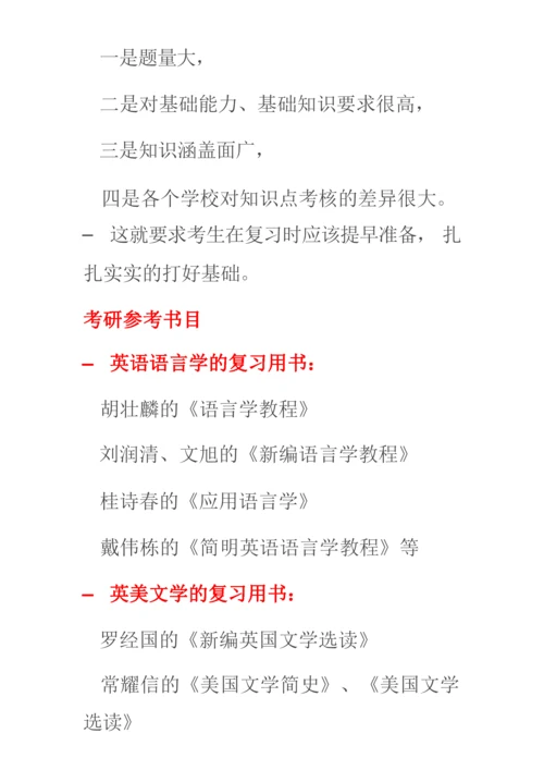 关于考研准备的几点建议(二)复习计划与策略.docx