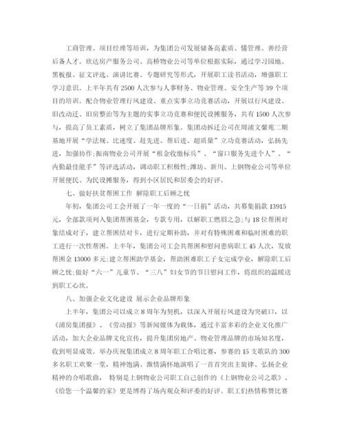精编之企业工会年终工作总结范文.docx