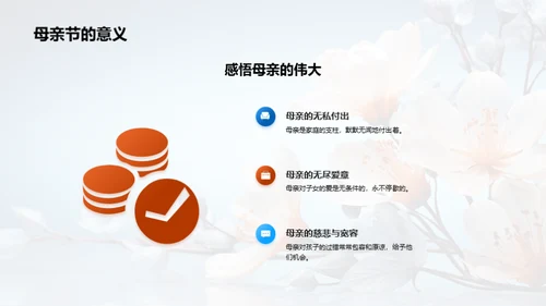 策划之道：母亲节活动案例解析
