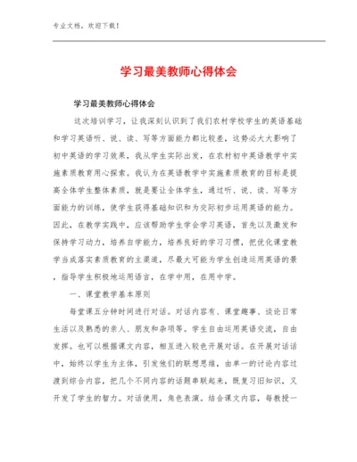 2023学习最美教师心得体会优选例文27篇汇编.docx