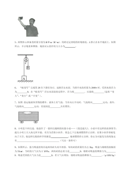 滚动提升练习湖南临湘市第二中学物理八年级下册期末考试综合练习试卷（附答案详解）.docx