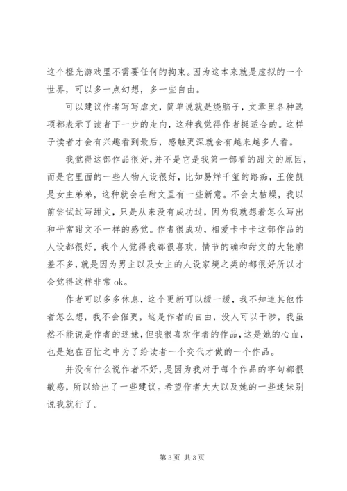 相亲相爱卡卡卡观后感相亲相爱卡卡卡心得体会.docx