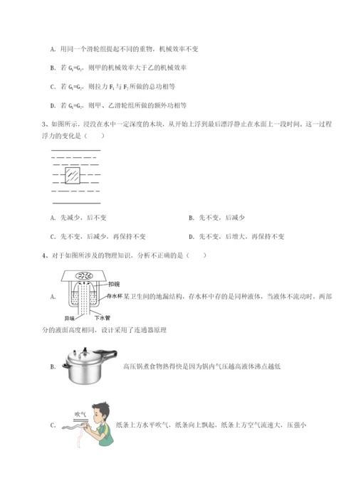 强化训练山西太原市育英中学物理八年级下册期末考试专题攻克A卷（解析版）.docx