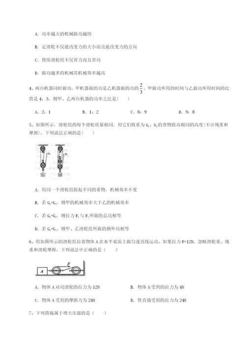 基础强化四川德阳外国语学校物理八年级下册期末考试难点解析试题（含答案及解析）.docx